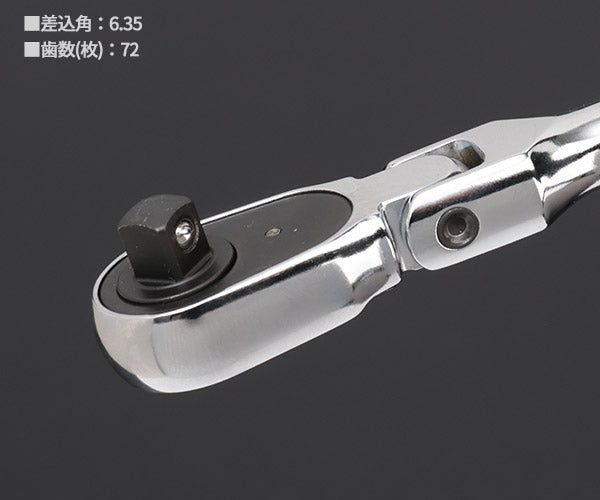 Z-eal 6.3sq.首振りラチェットハンドルロング 2726Z-160-G72 72枚ギア