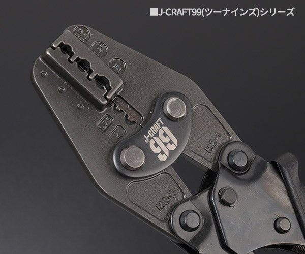 ロブテックス J-CRAFT99 マルチミニ圧着工具 JBAKM2 電装圧着工具 電工