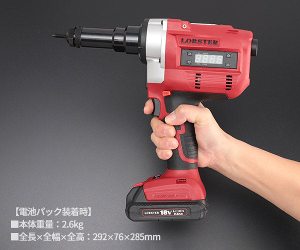 ロブテックス N1B1 コードレスナッター エビ LOBSTER ロブスター エビ