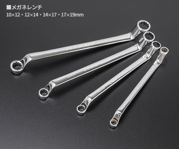 シグネット 4PC 75ﾟ メガネレンチセット (33670)(4545301036052) SIGNET