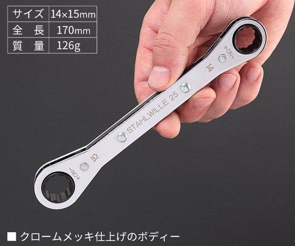 日本正規品 スタビレー 板ラチェットメガネ (25-14X15)(4018754022168