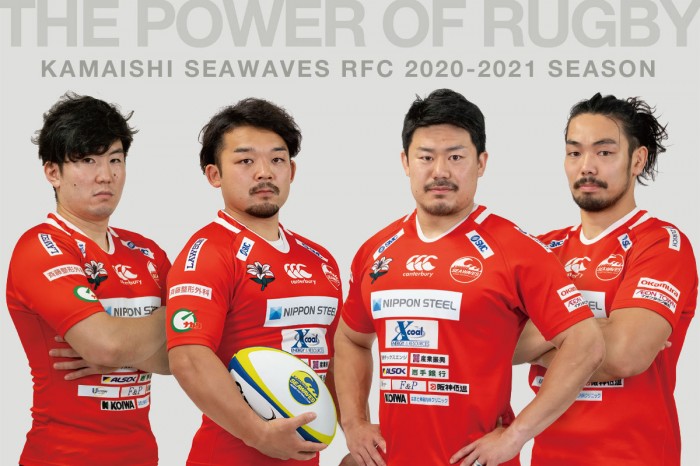 2020-2021シーズン 釜石シーウェイブスRFC 公式戦試合日程 | かまいし