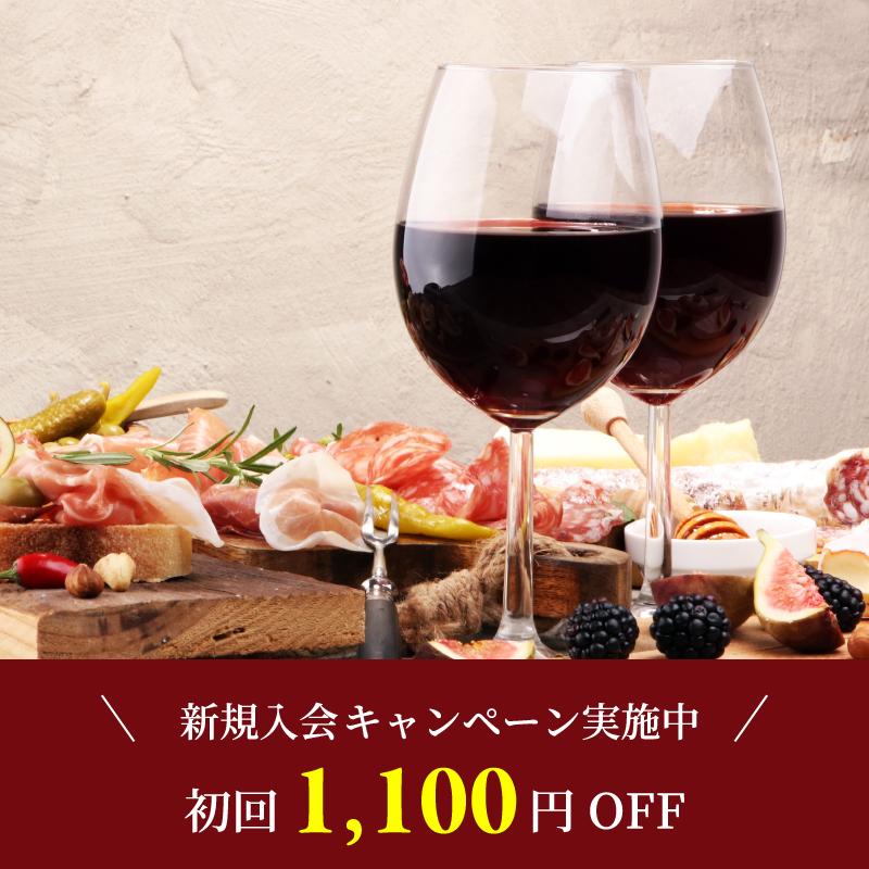 D ハイコスパ赤ワイン5本コース | エノテカ - ワイン通販