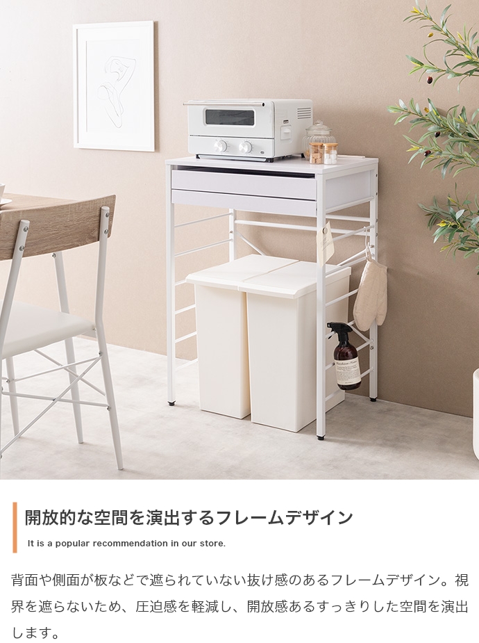 幅60cm】Cammy ゴミ箱上レンジラック ロータイプ | インテリア家具の卸