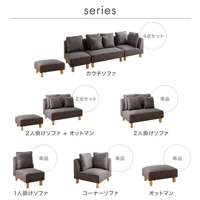 2点セット】Cindy 2人掛けカウチソファ | インテリア家具の卸・仕入れ