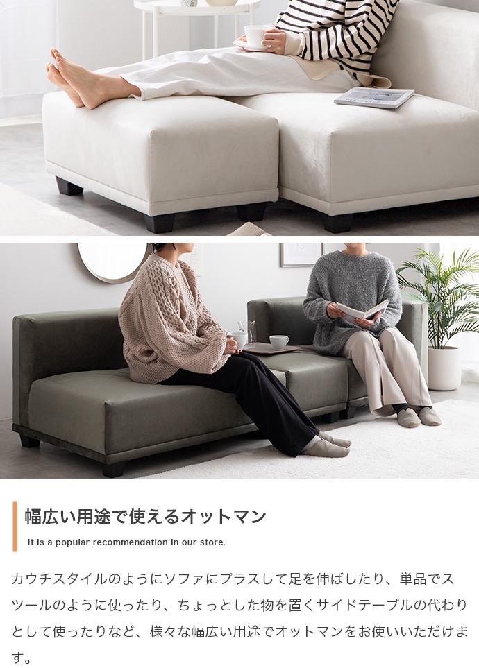 2点セット】Celina 2人掛けソファ+オットマン | インテリア家具の卸