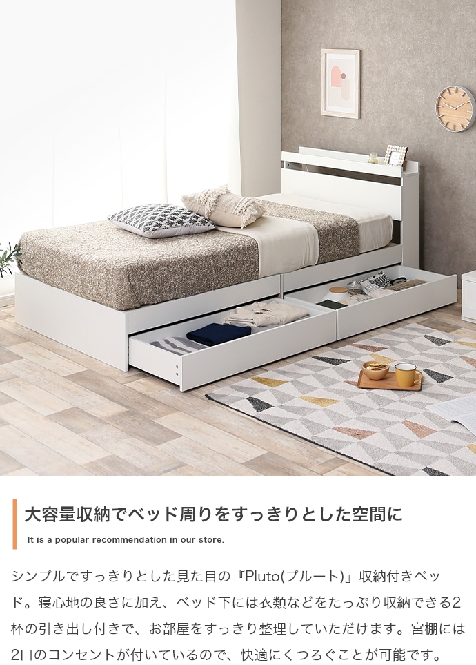 シングル】 Pluto 収納付きベッド | インテリア家具の卸・仕入れ・製造