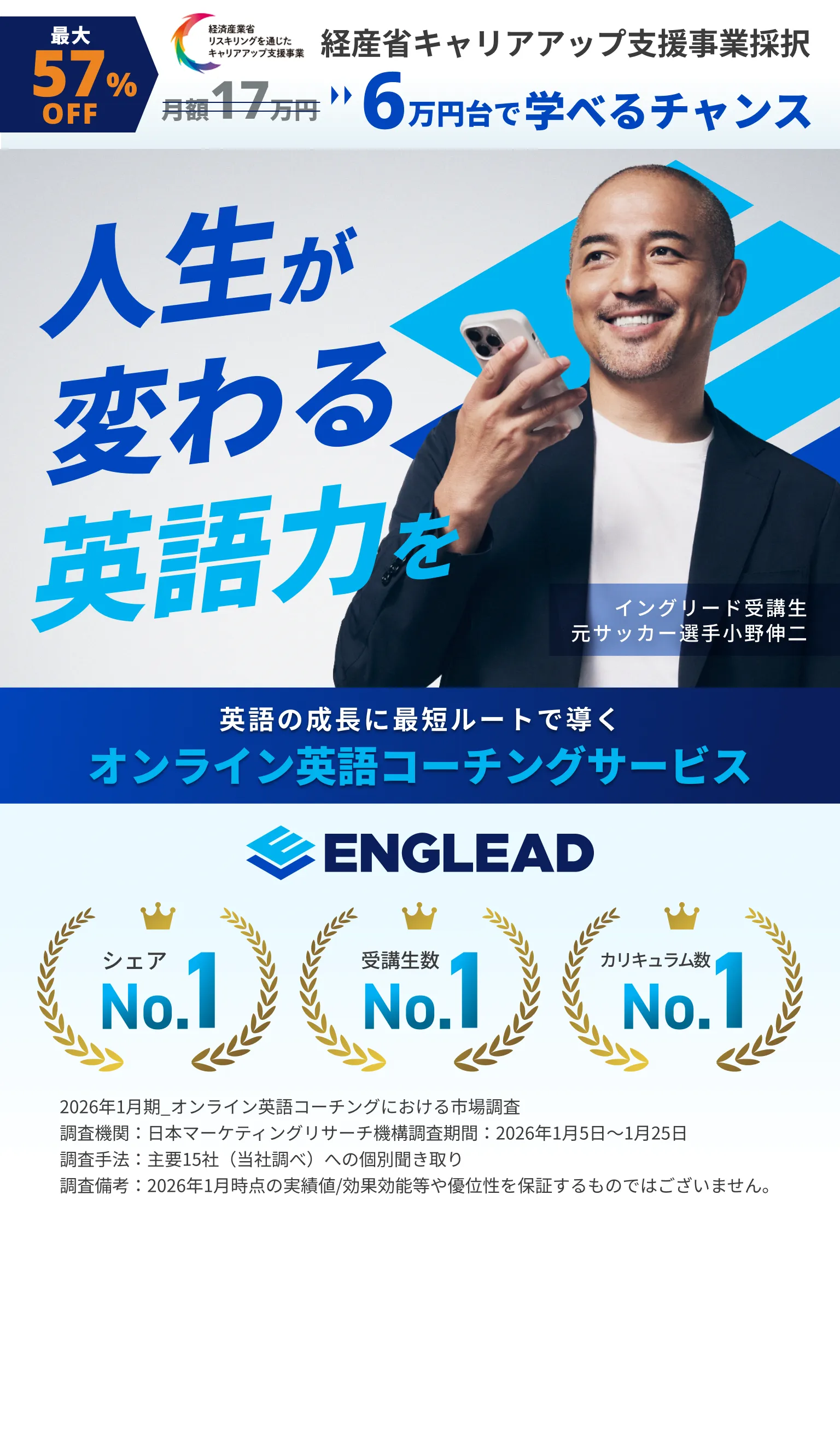 オンラインに特化した 英語コーチング | イングリード