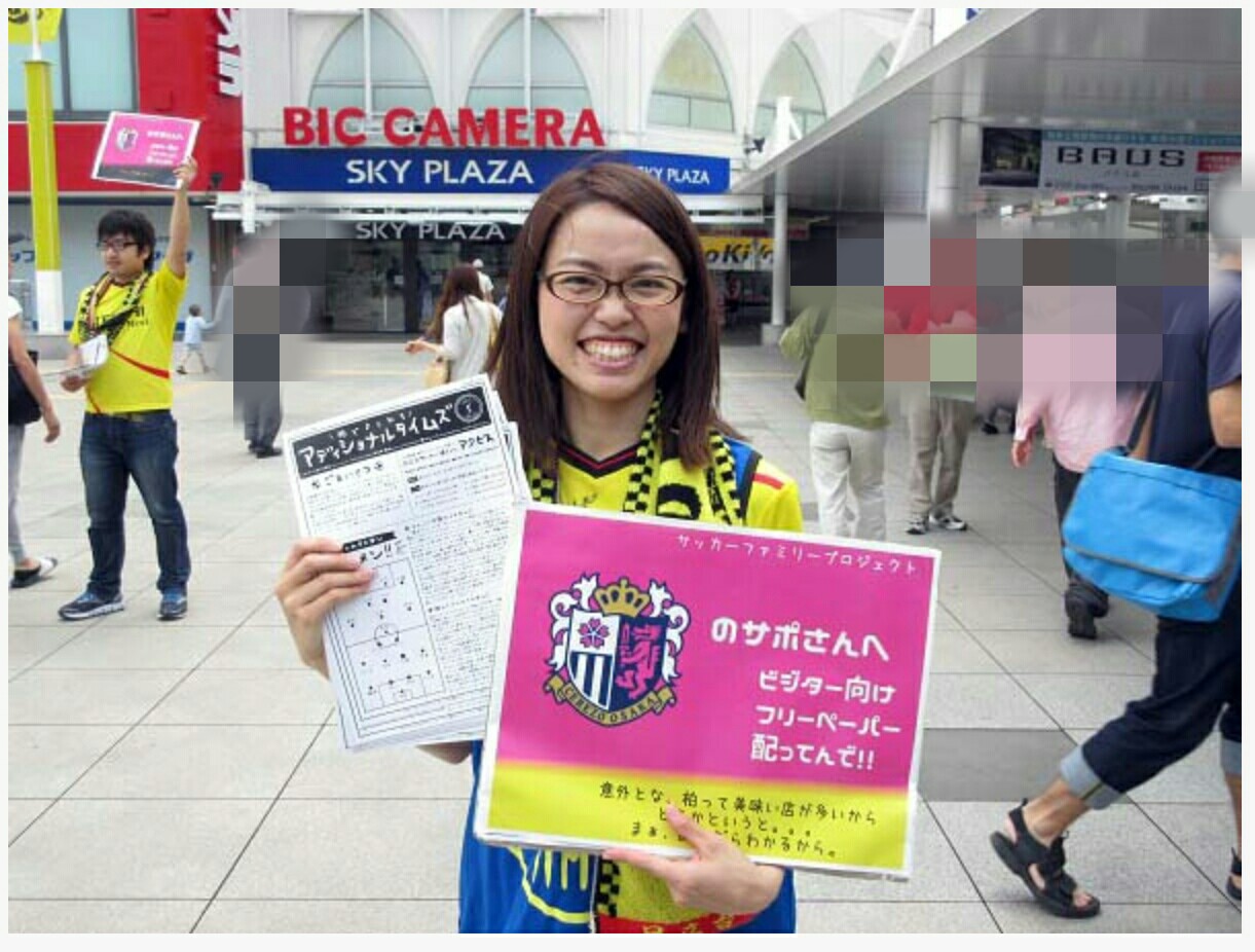 アウェイ観戦・日立柏サッカー場のスタジアムガイド～柏でよりみちも