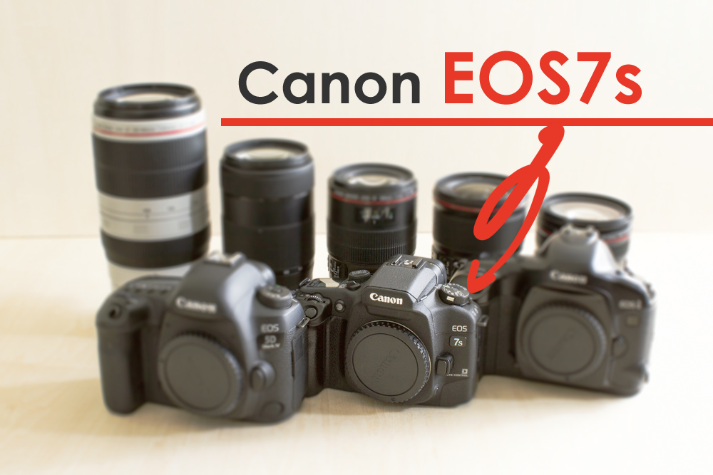 Canon/キヤノンEOS 7sで、レンズ資産を活かす。最新鋭フィルム一眼