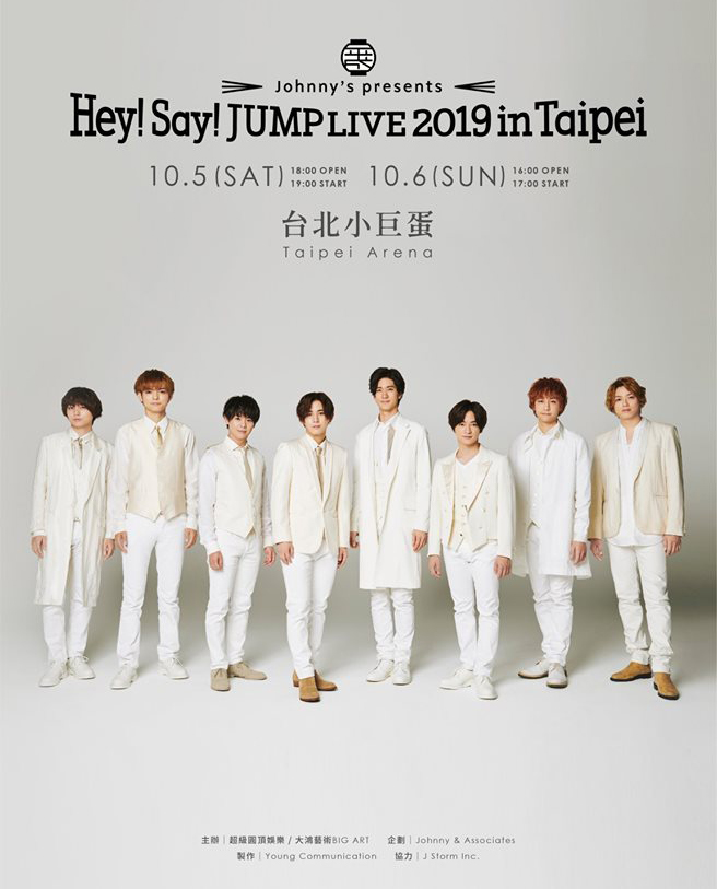 Johnny's presents Hey! Say! JUMP LIVE 2019 in Taipei - ESJAPAN