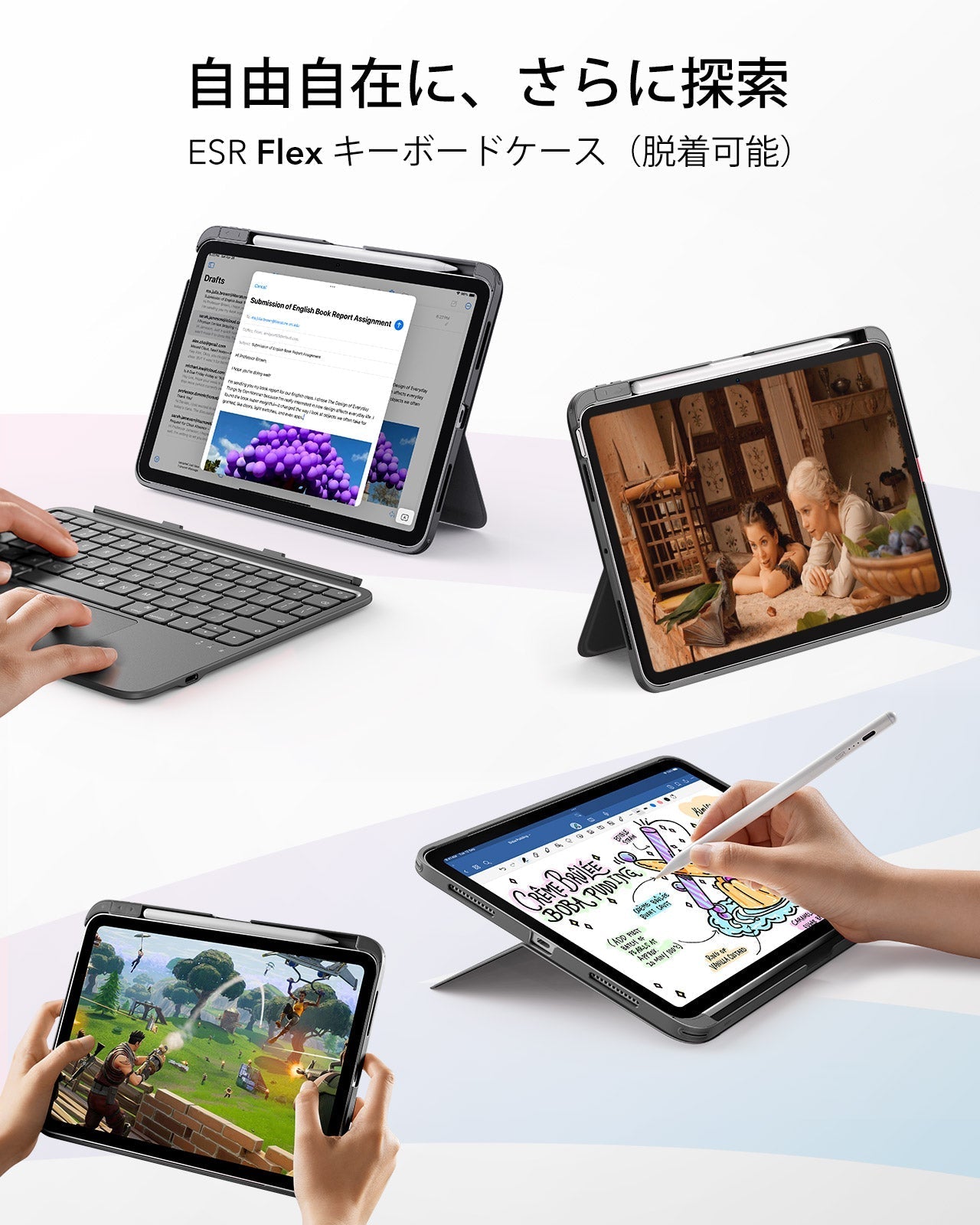 iPad Air 11 (M3) ケース キーボード ESR Flex 脱着式 縦置き｜ESR