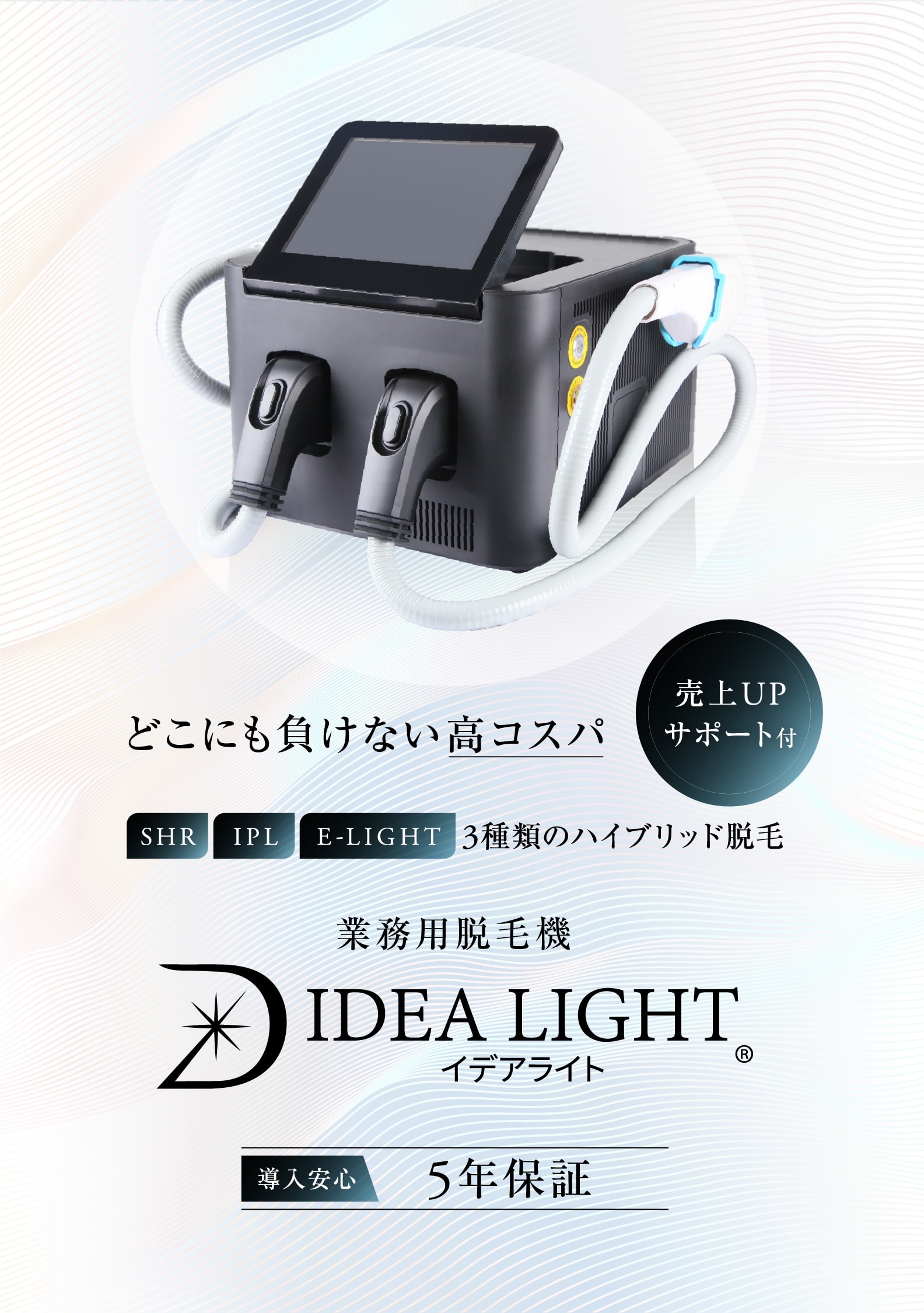 BLBy 【ブルビー】☆ 美容機器 美容機器 - 株式会社イレブン