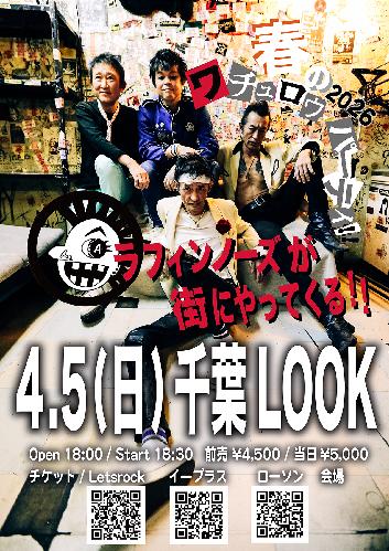 ラフィンノーズのチケット情報 - イープラス