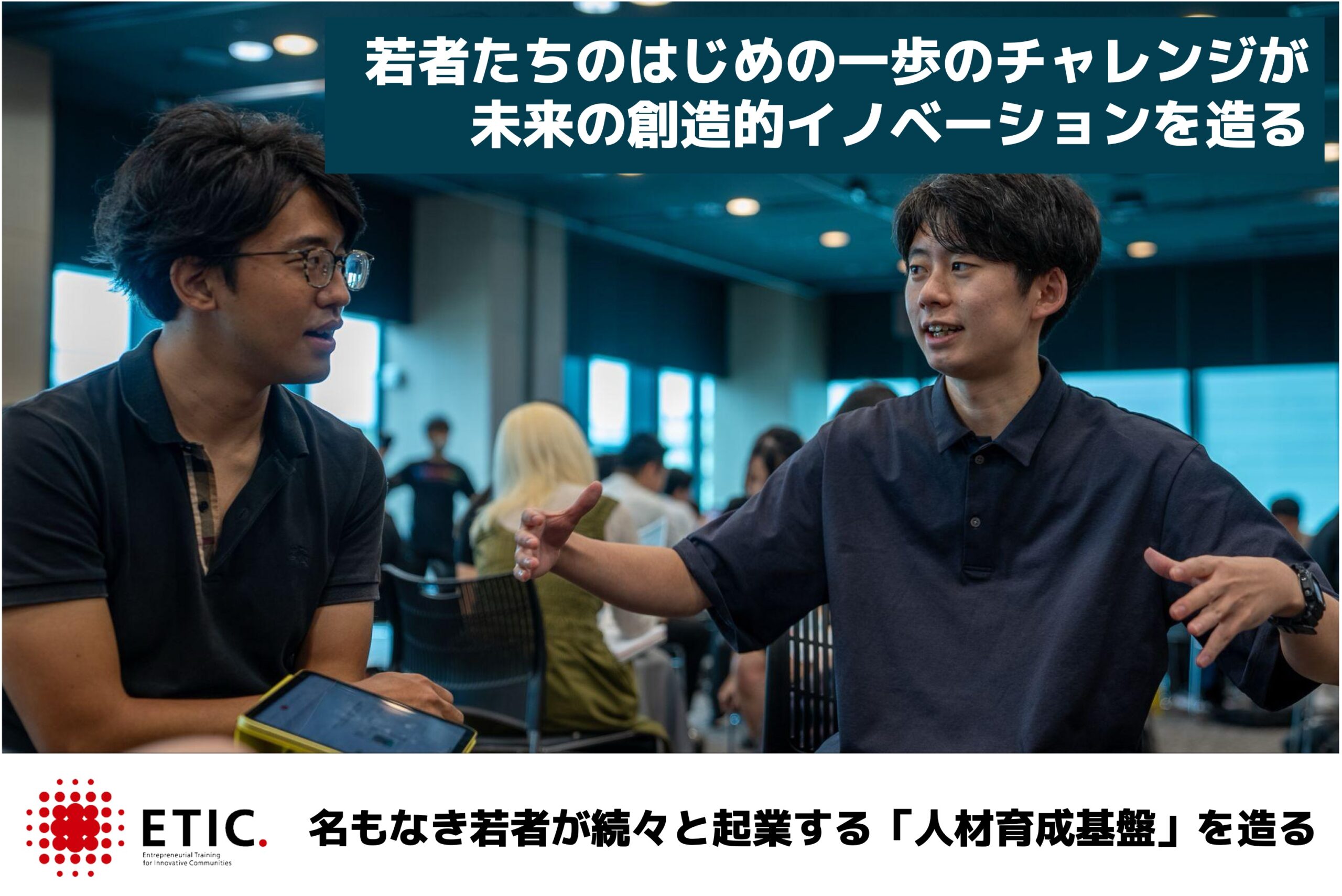 今年もふるさと納税での寄付を受け付けています『若者が環境によらず