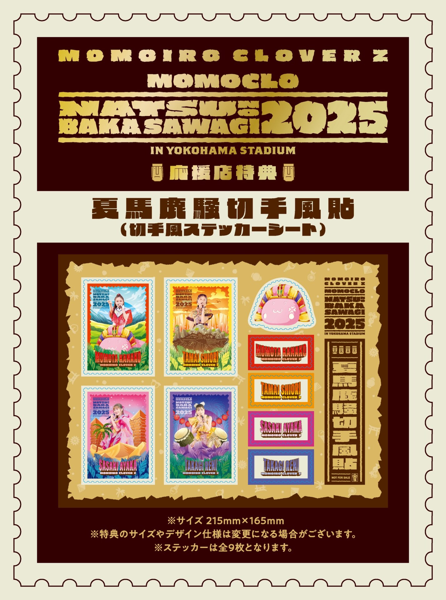 ももクロ 『ももクロ夏のバカ騒ぎ2025』LIVE Blu-ray & DVD発売記念