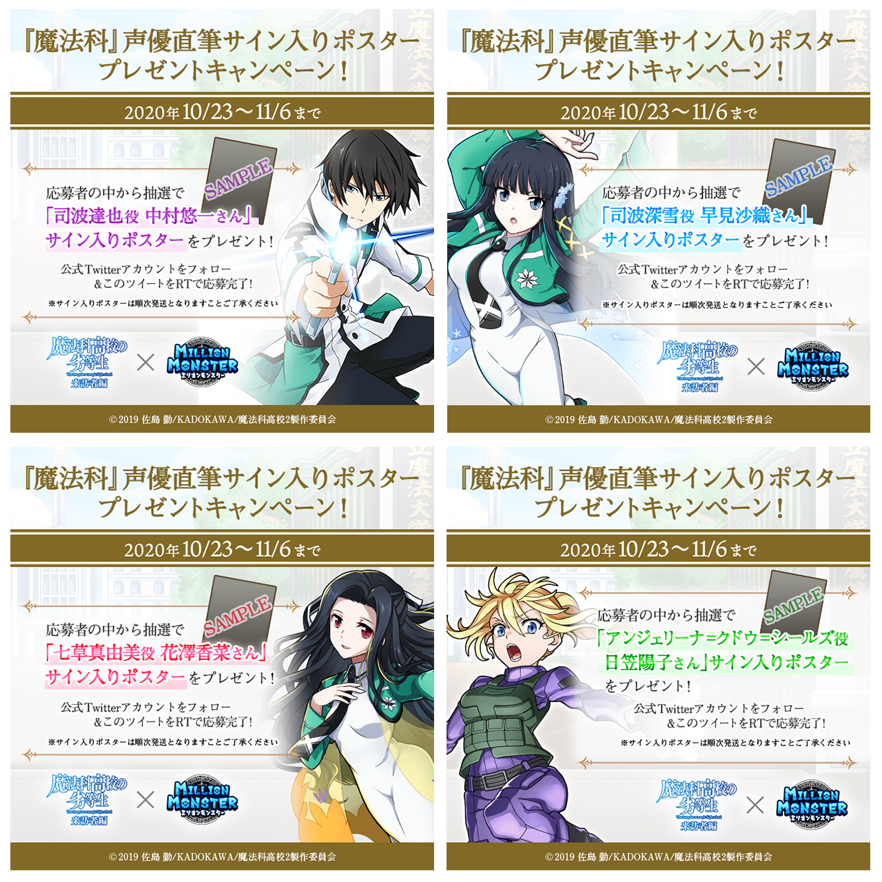 株式会社EX | プレスリリース『ミリオンモンスター』とTVアニメ『魔法