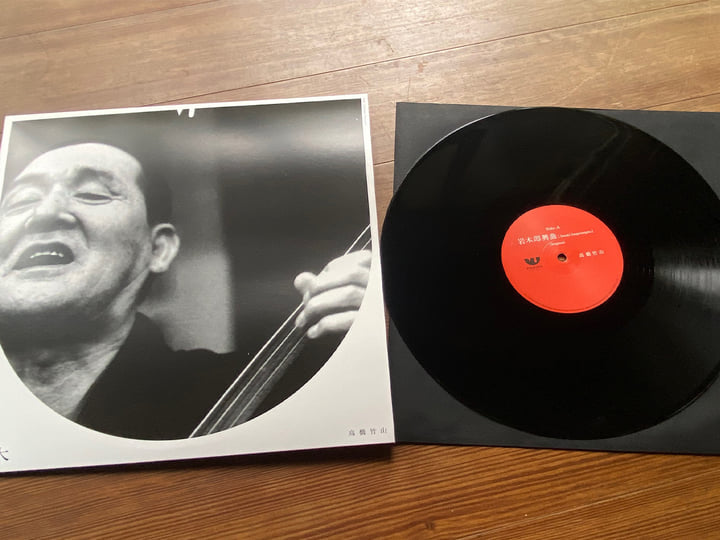 岩木即興曲 | 高橋竹山 | Field Of Mouth Vinyl Press & Distribution