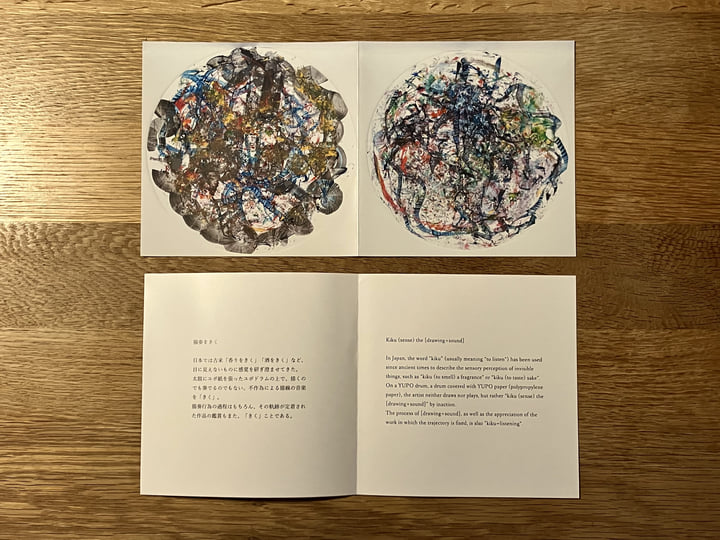 描奏をきく (Kiku (sense) the [drawing + sound]) | ささきしおり