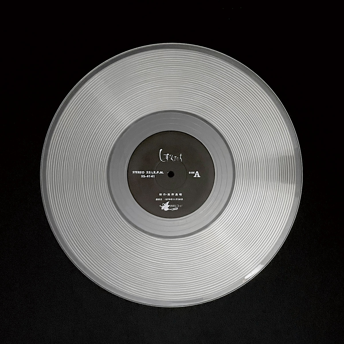 しずくたち / Shizukutachi | 高野昌昭 / Masaaki Takano | Art into Life