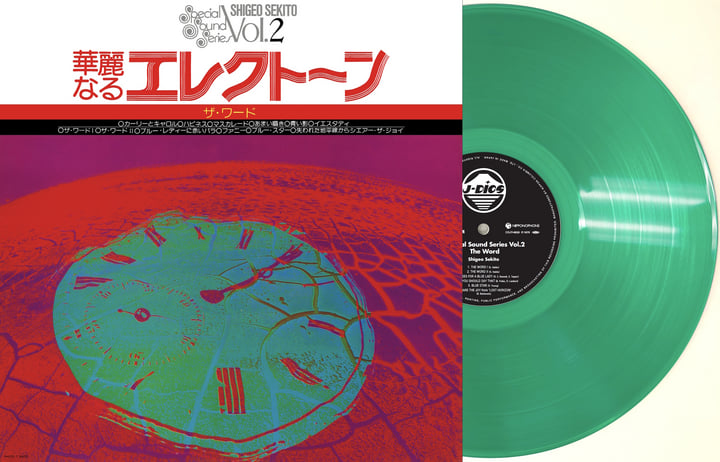 🇯🇵 JAPAN IMPORT, VINYL ONLY 🇯🇵 Shigeo Sekito - Special Sound