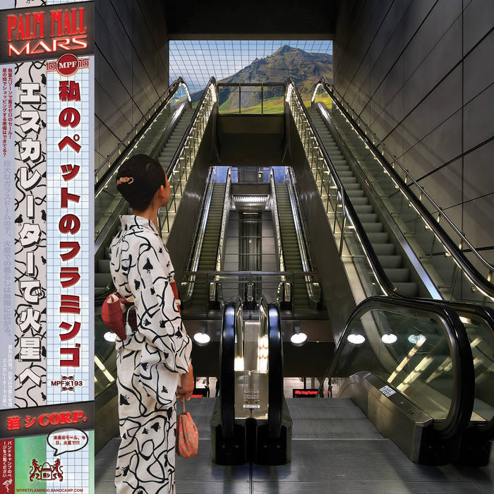 Palm Mall Mars [Remastered] | 猫 シ Corp. | My Pet Flamingo