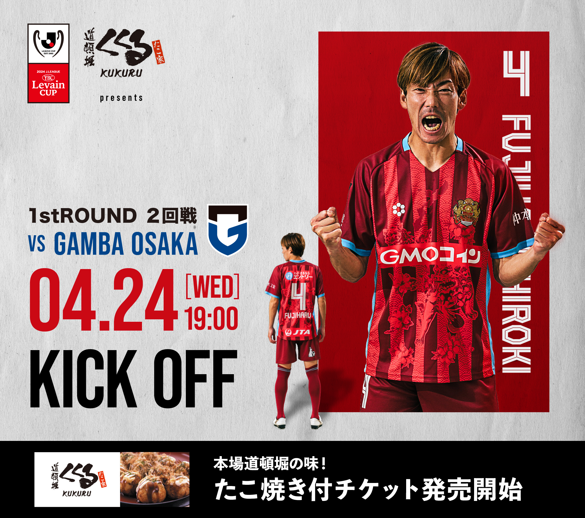 ガンバ大阪 2024 練習着 O-XO オンラインショップ］選手着用