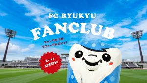 7/30ロアッソ熊本戦『酒豪秘伝スペシャルフレンドリーマッチ』 TEAM