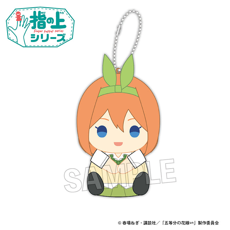 五等分の花嫁∽ 指の上シリーズ 中野四葉 – FAN+Life