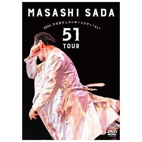 2024さだまさしコンサートツアー