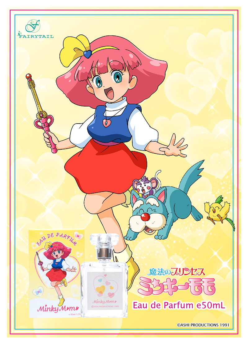 魔法のプリンセス ミンキーモモ オードパルファム、ロールオン