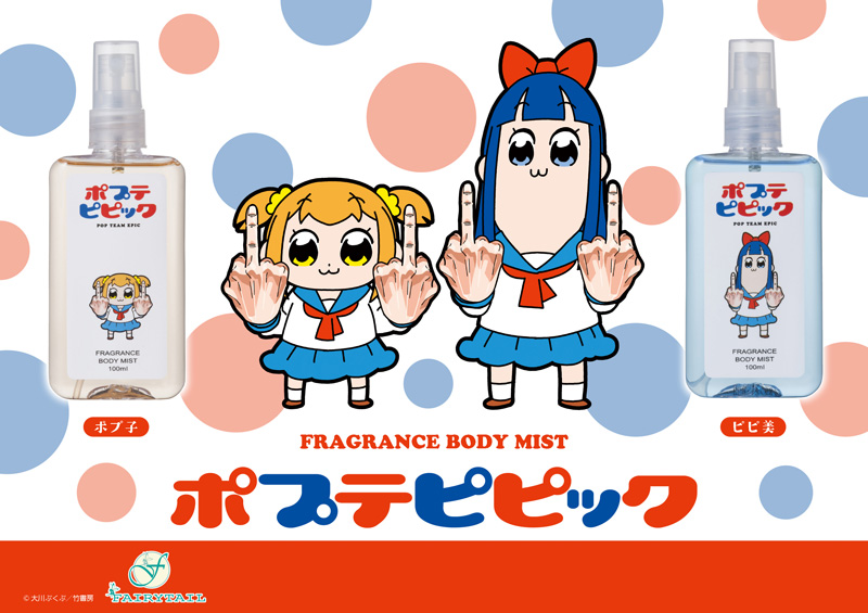 ポプテピピック ボディミスト ポプ子・ピピ美 | フェアリーテイル