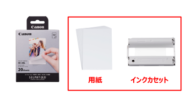 コンパクトフォトプリンター】使用できる用紙、サイズは？（SELPHY QX