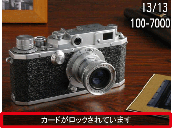 コンパクトデジタルカメラ】カメラの液晶モニターに 「カードがロック