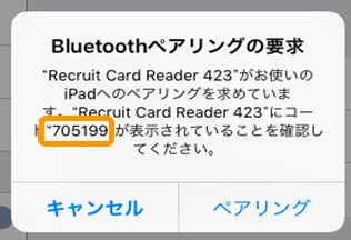 カードリーダーとiPadまたはiPhoneの接続方法 – Airペイ - FAQ -