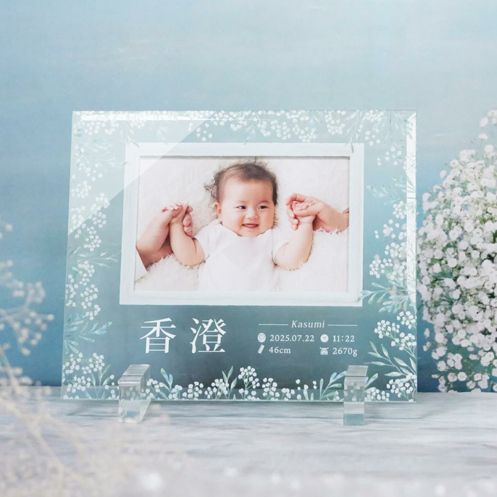 新商品情報】写真を入れ替えできるガラスフォトフレーム命名書 - 広島