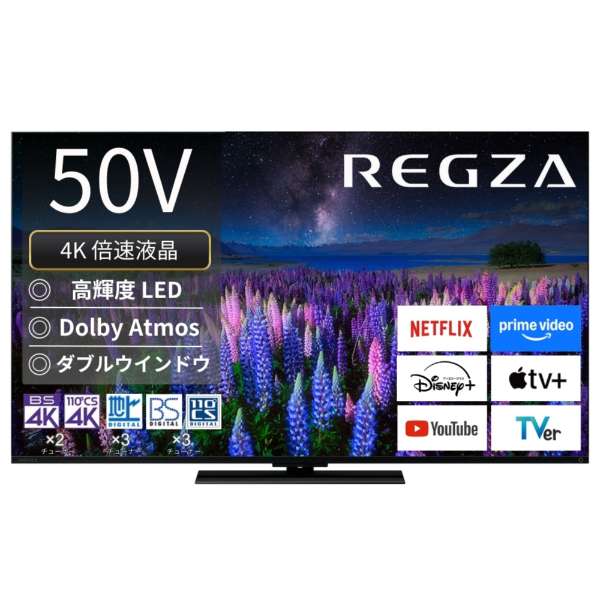 安全第一 REGZA 50J7 50インチ 液晶テレビ 東芝 REGZA 50J7 [50インチ