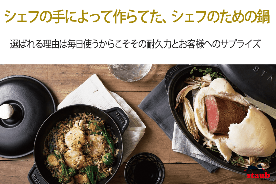 ストウブ スモールベーカー ブラック 【ギフト・プレゼント対応可