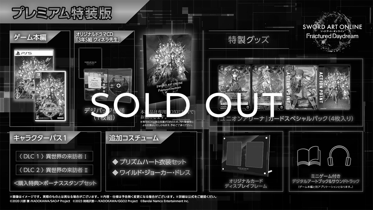 PRODUCT | ソードアート・オンライン フラクチュアード デイドリーム