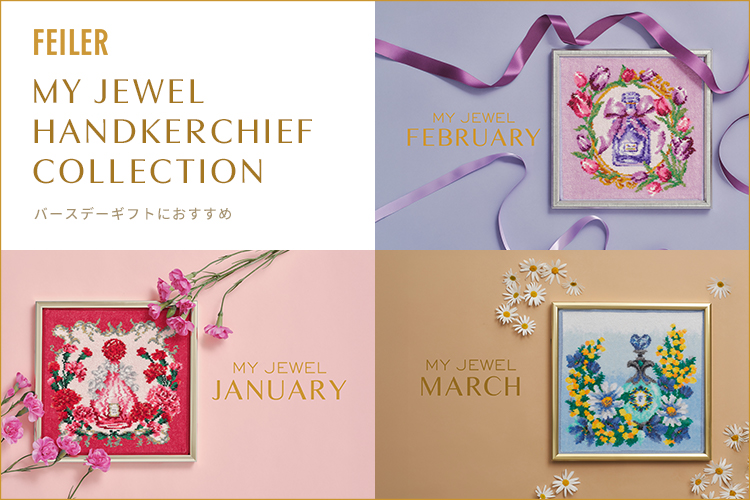 フェイラー公式オンラインショップ