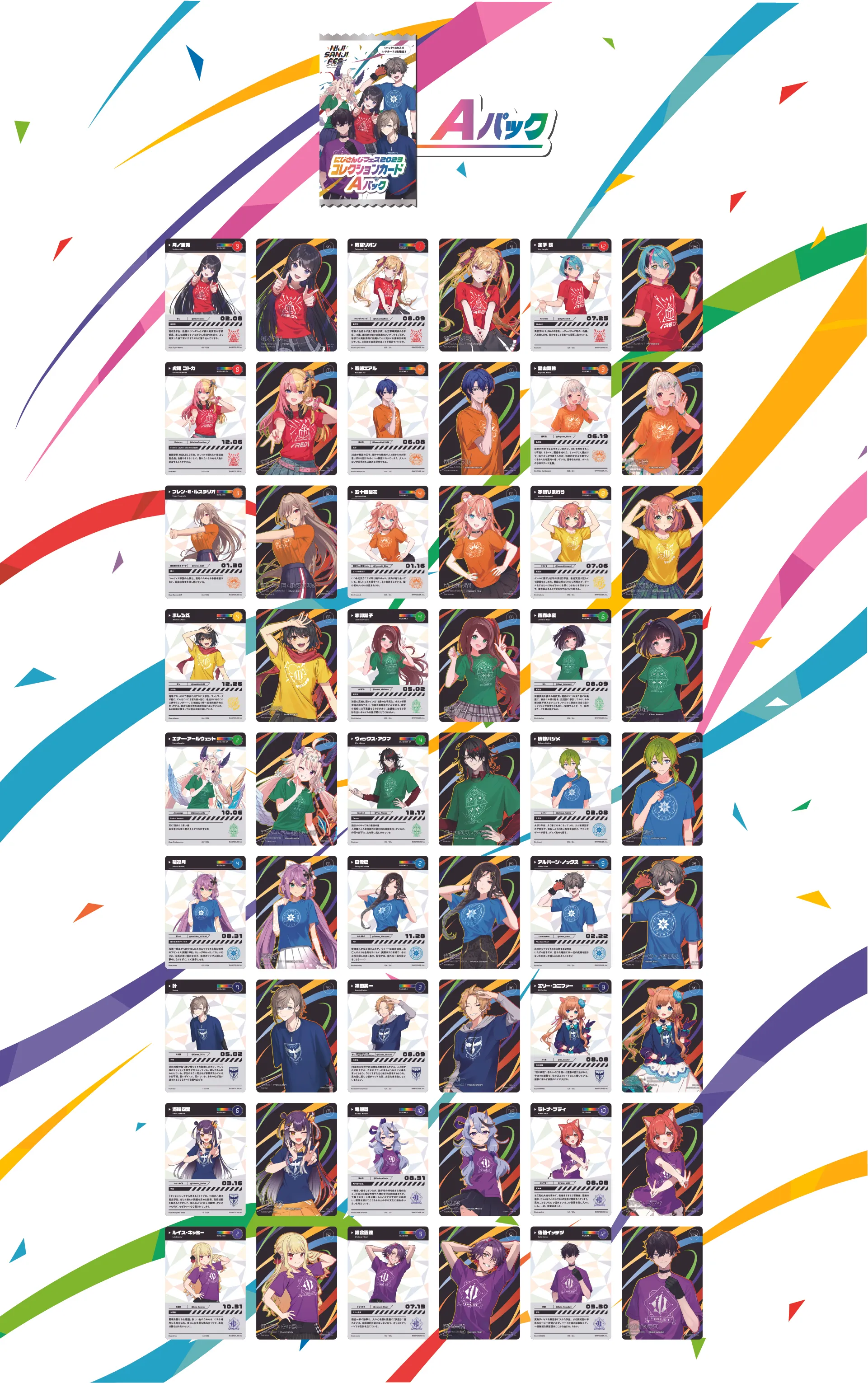 グッズ | にじさんじフェス 2023