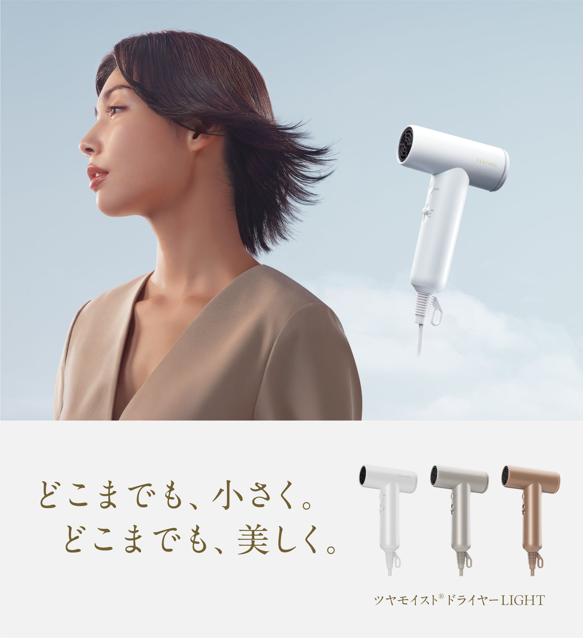 FESTINO公式オンラインショップ