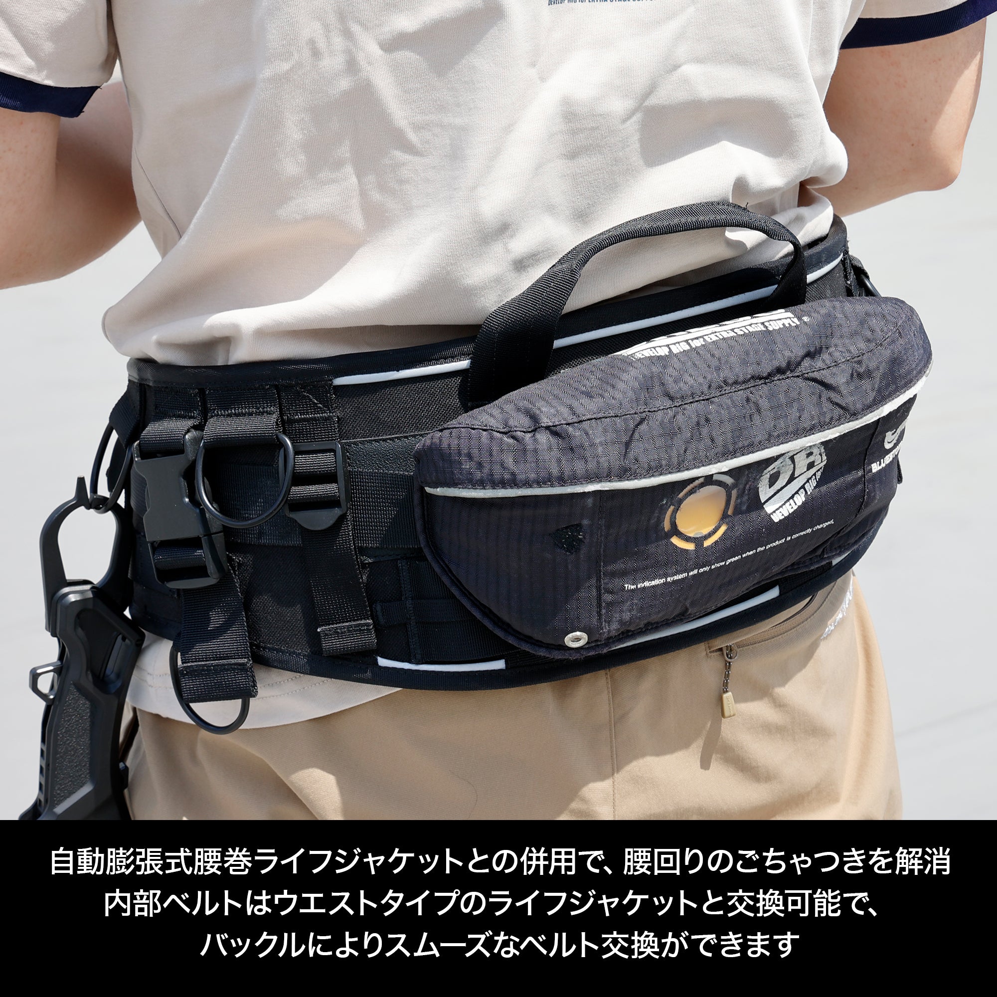 DRESS オーシャンサポートベルト