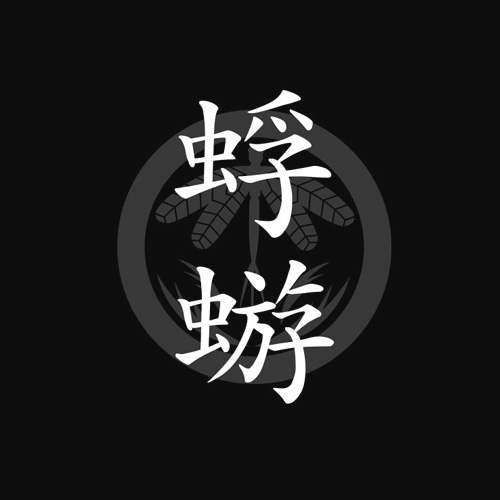 蜉蝣COMPLETE＜1999-2007＞特設サイト