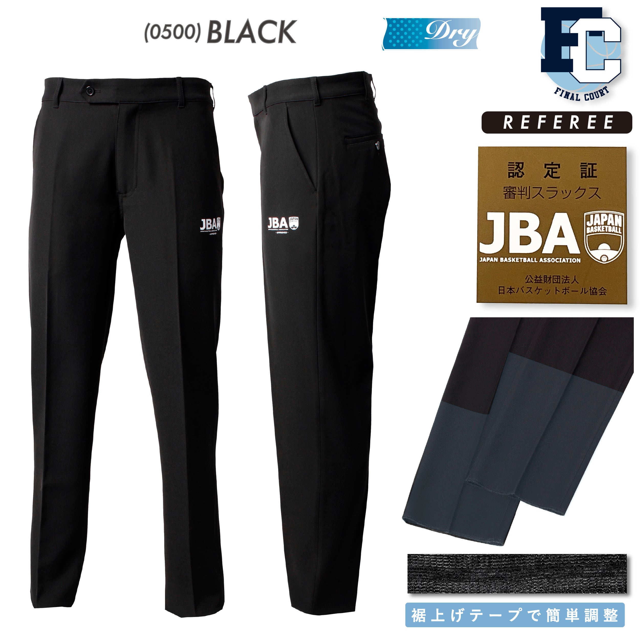 FINALCOURT バスケットボール バスケ レフリースラックス FC1123 JBA