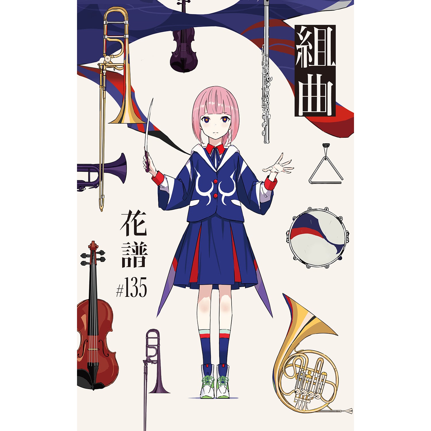 花譜】「組曲」／花譜展4「正解だらけの日々の中、いびつに君をすきに