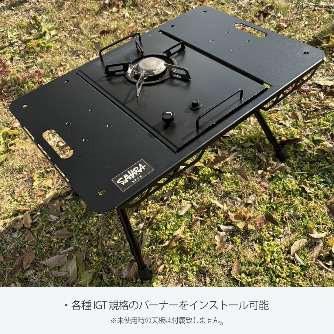 FieldSAHARA FSET002BK IGTテーブル BLACK