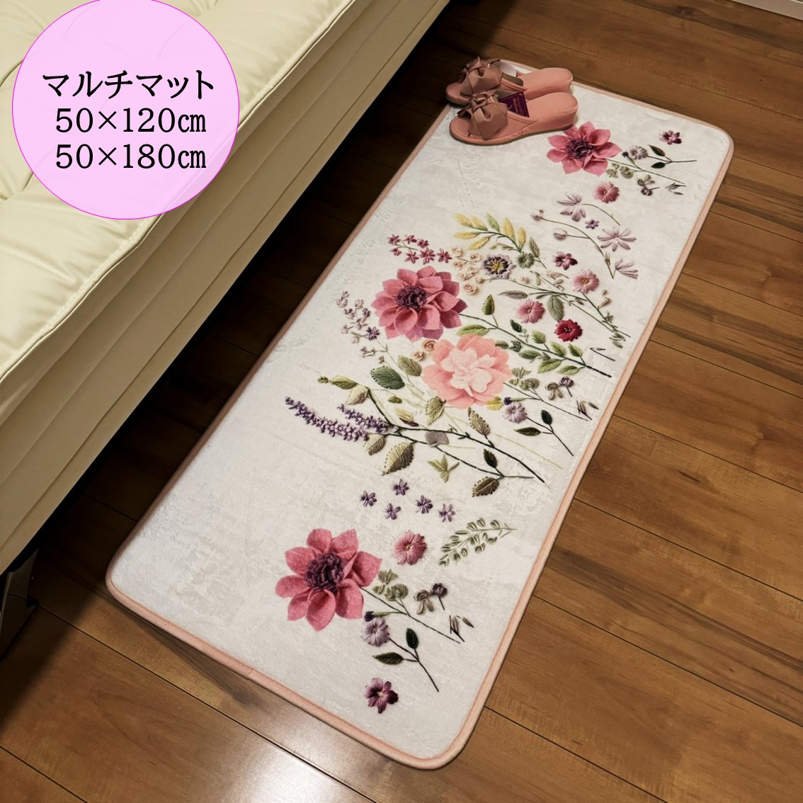 キッチンマット,花,薔薇,マルチマット | 薔薇雑貨とマットの卸販売