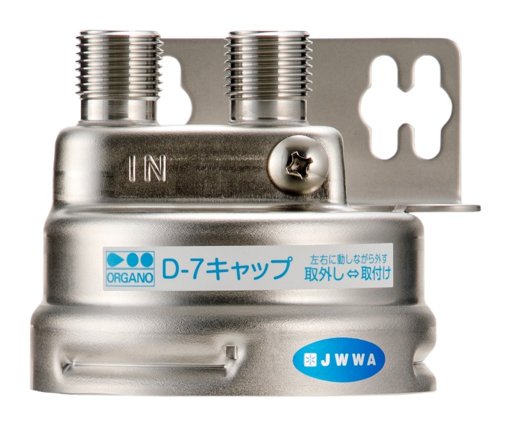 業務用浄水器 D-7用フィルターカートリッジ | 水処理に関する製品をお