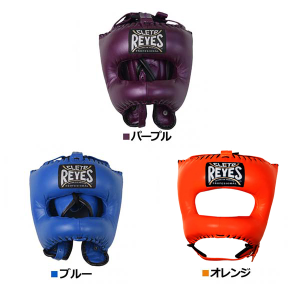 レイジェス(reyes) ヘッドギア ナイロンバー付き・フルフェイス